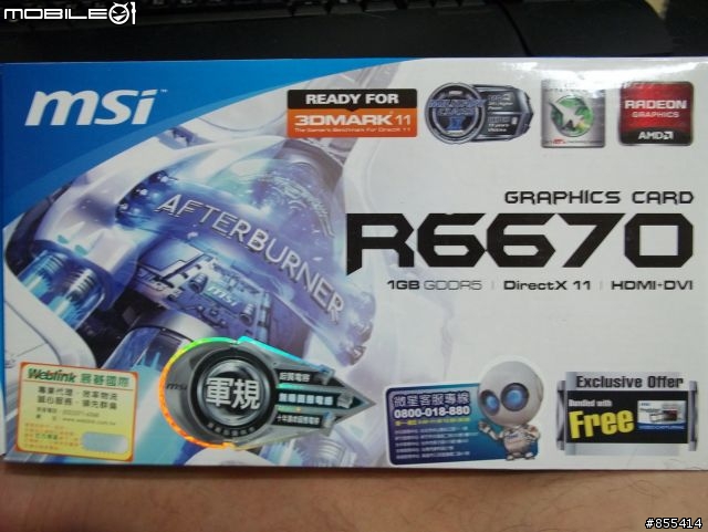 CP值的代表作-2750元就能入手!的超值小鋼砲 MSI 6670開箱簡測