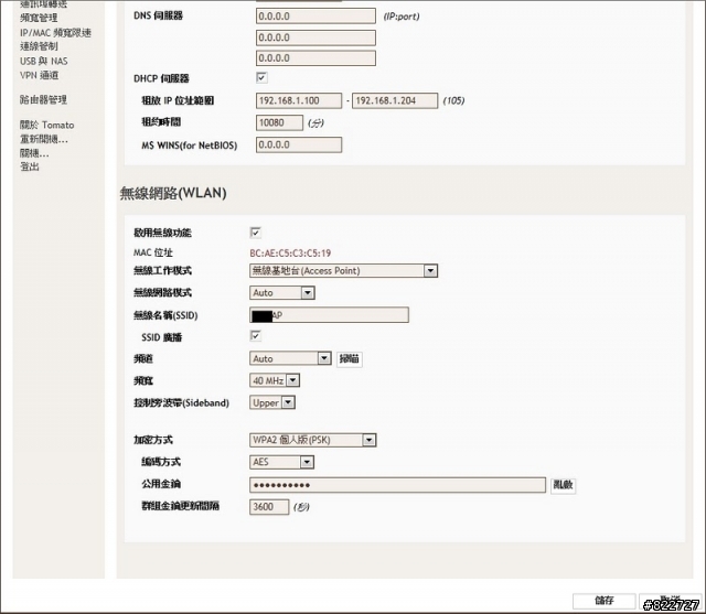 關於RT-N16的設定問題