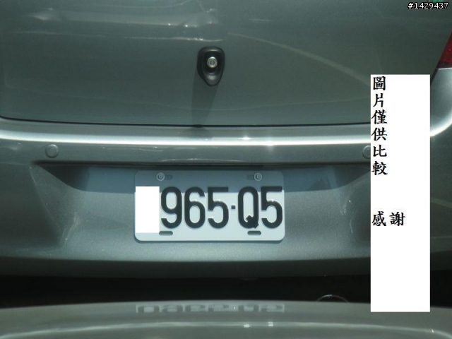 最近的新車牌字體有些不一樣