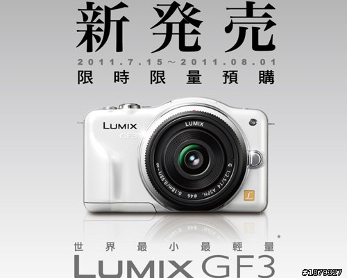 日本GF3廣告~~綾瀨遙~~佐藤健