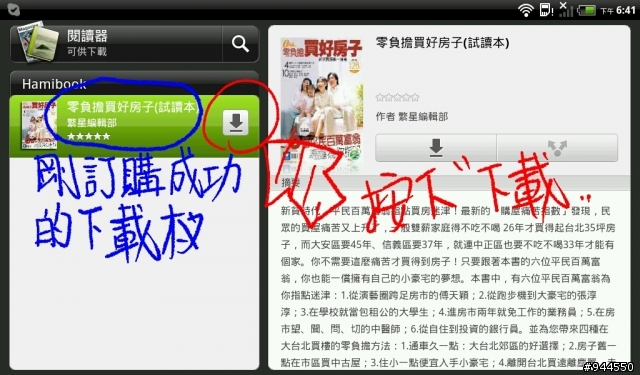 Flyer閱讀器之無料電子書