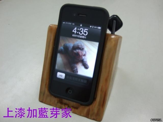 iphone 舒服專用躺椅