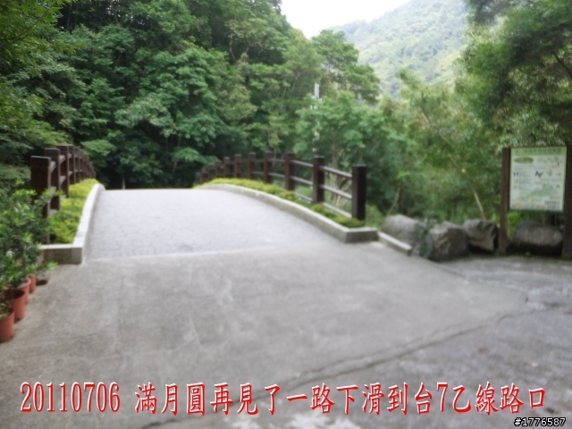20110706 東眼山東滿步道滿月圓自行車之旅