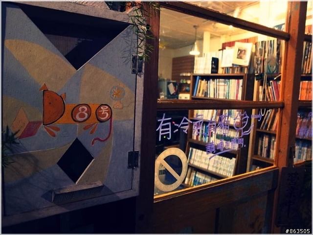 【火車環島】happy together@時光二手書店