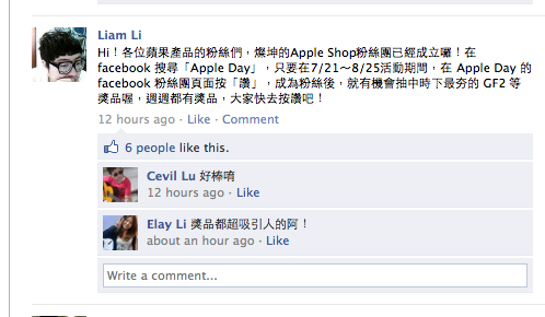 在MacUknow粉絲團看到的，有贈品耶
