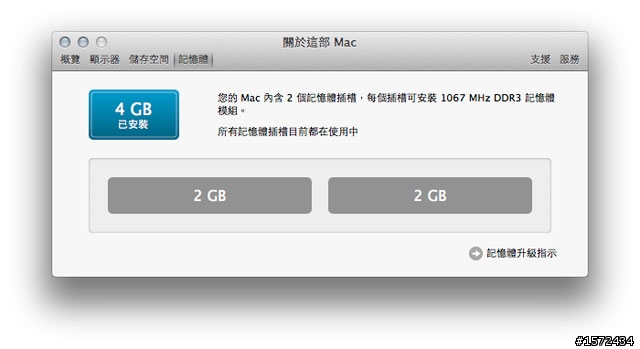 OS X Lion 最終測試版簡單心得 - 關於這台Mac、通訊錄、行事曆篇