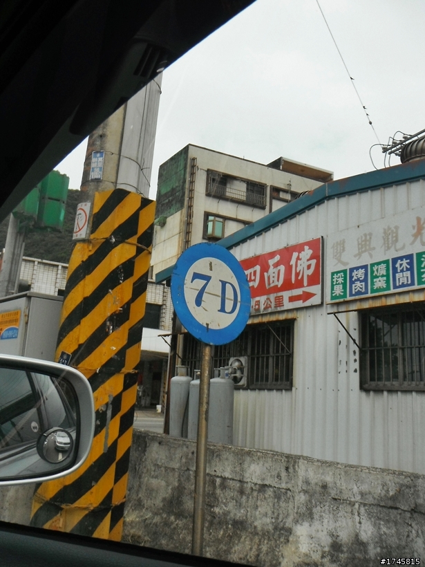 7D的照片