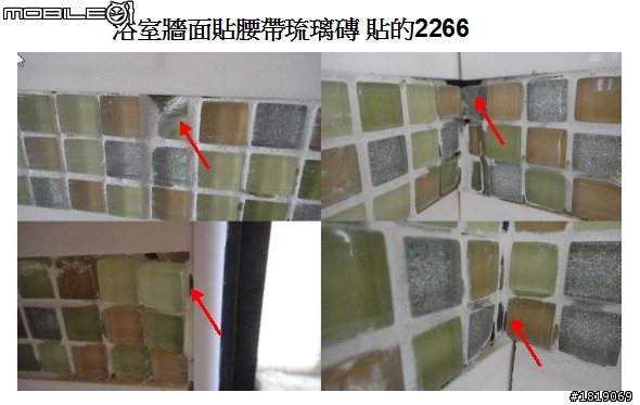 預售屋快交屋了,陸續看到一些問題,請教各位大大該怎麼辦!!!