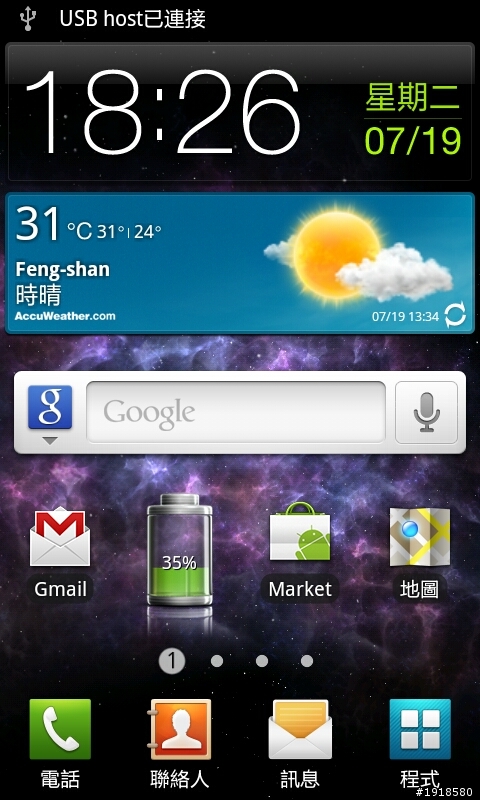 [求救.]小弟的otg不知道為什麼怎麼都不能用?