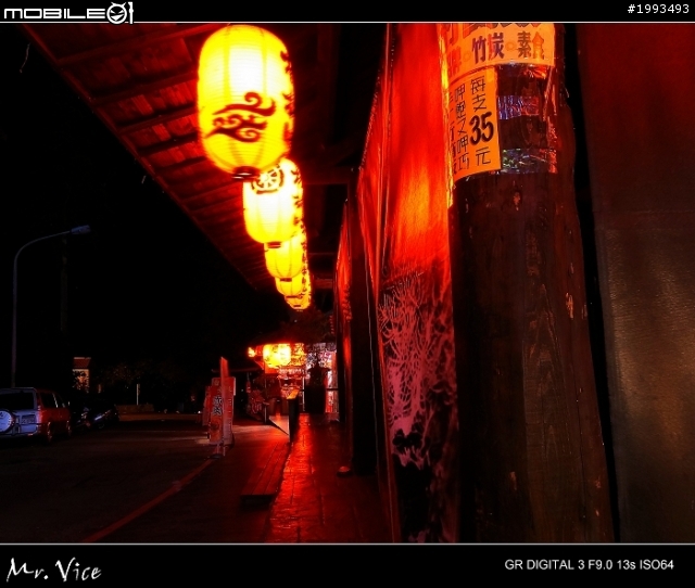 夜遊妖怪村！