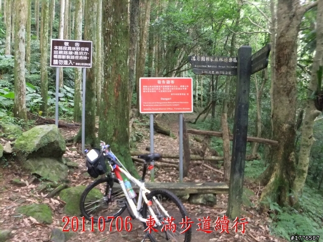 20110706 東眼山東滿步道滿月圓自行車之旅