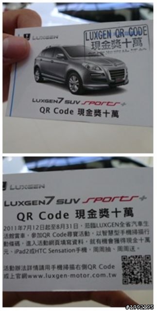 [詢問大大]SUV SPORTS+的建議(含QRCODE分享，目標10萬!!)