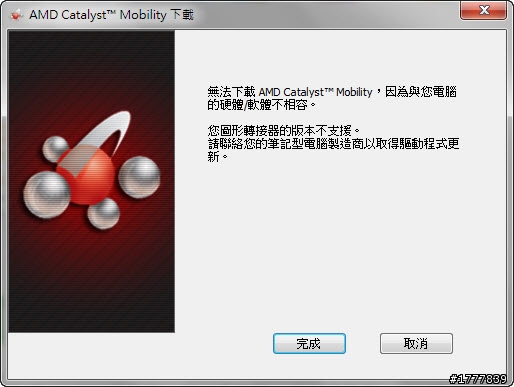 5820TG ATI5650 顯卡驅動問題 想請教各位大大...