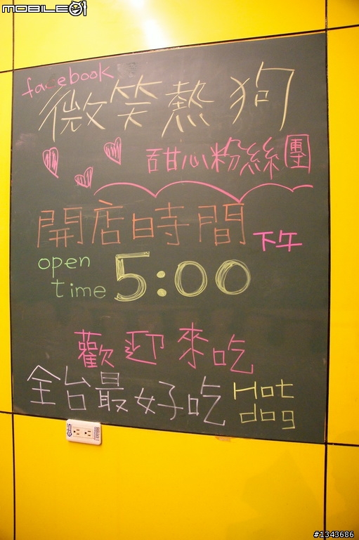 台中美式熱狗店 -【微笑熱狗】