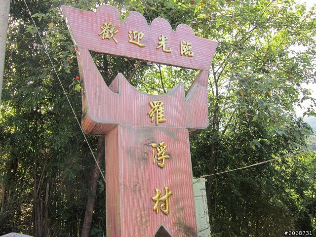 【桃園→羅馬公路→關西】忘了要防曬。