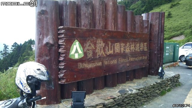 2011/7/24 ~單人機車衝武嶺之最高公路我要征服你~