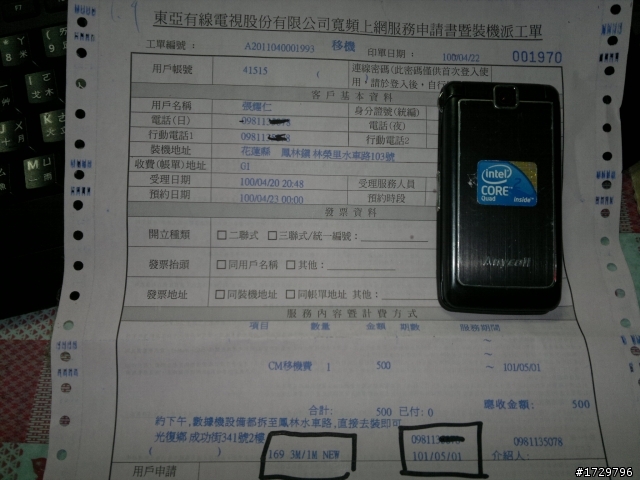 請大家幫我評評理!! (更新合約內容)