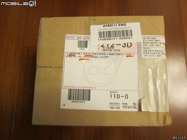 Samsung Galaxy S2 韓國直送配件大集合!!  更新 7月10日 「夢幻逸品」發表 你猜對了嗎？