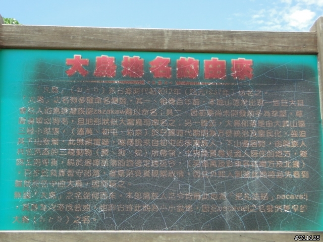 一人5天4夜1233km的隨性環島行 ( 已全部更新完畢 End ~)