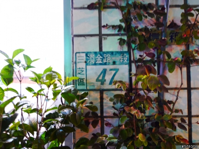 三芝 " 活素廚房 "