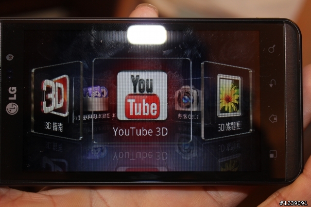 LG Optimus 3D好3D