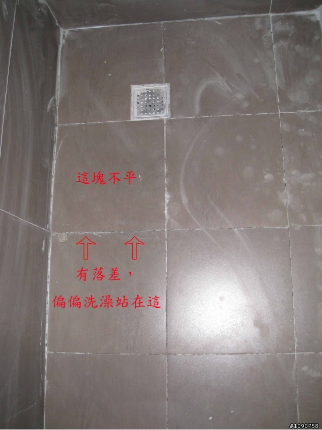 超小浴室之乾濕分離和磁磚貼這樣OK嗎？
