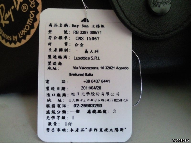 雷朋Ray-Ban RB3387 入手開箱&辨識真偽~~