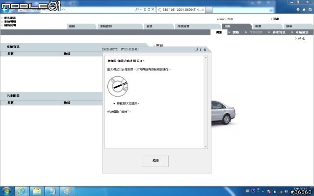VOLVO VIDA DICE Diagnostic 電腦檢測通訊儀器