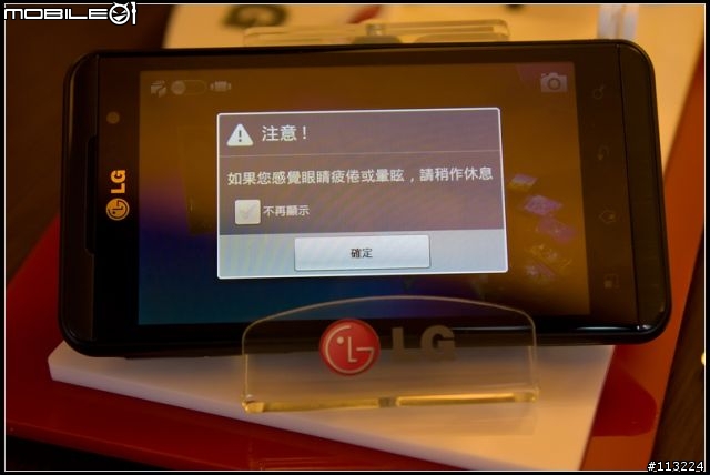 3D無所不在 - LG Optimus 3D智慧型手機搶先體驗 (7/18更新完畢)