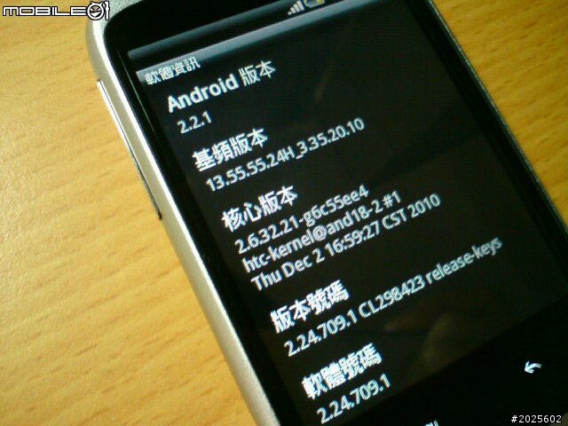 HTC wildfire 遲來的開箱