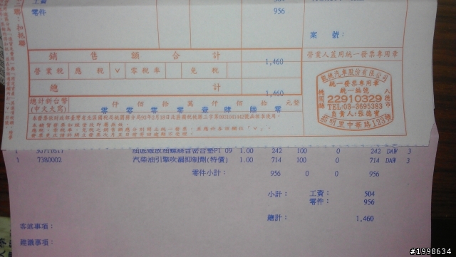 [個人感覺非常不好]S60 1000KM保養在凱桃