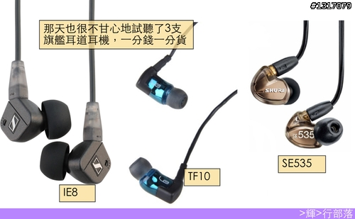 [開箱] Shure SE215 可換線耳道