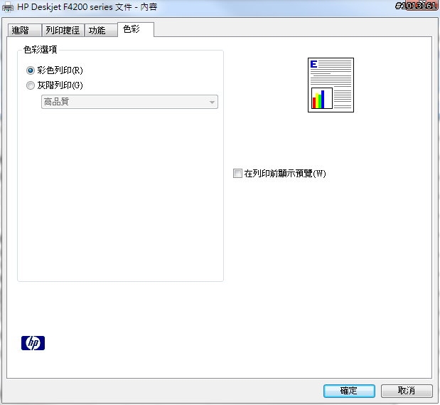 列印設定問題一問  "更多色彩選項(M)"