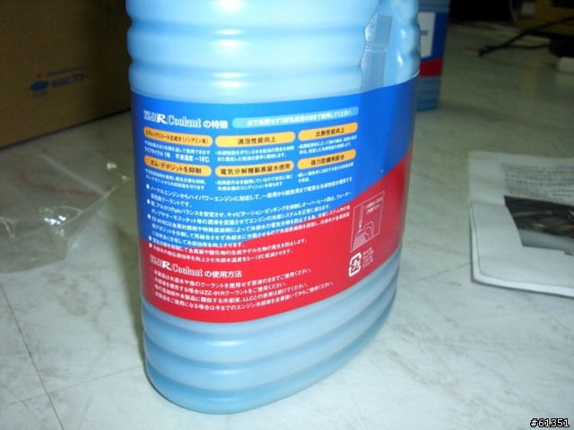 購買NUTEC的水箱精與冷凍油精