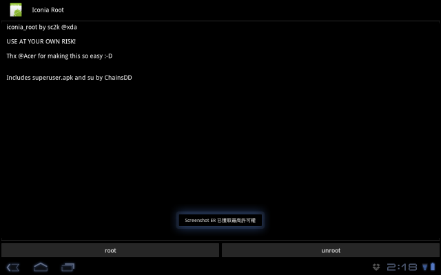 Acer A500 root,軟體,問題,心得(0707更新)