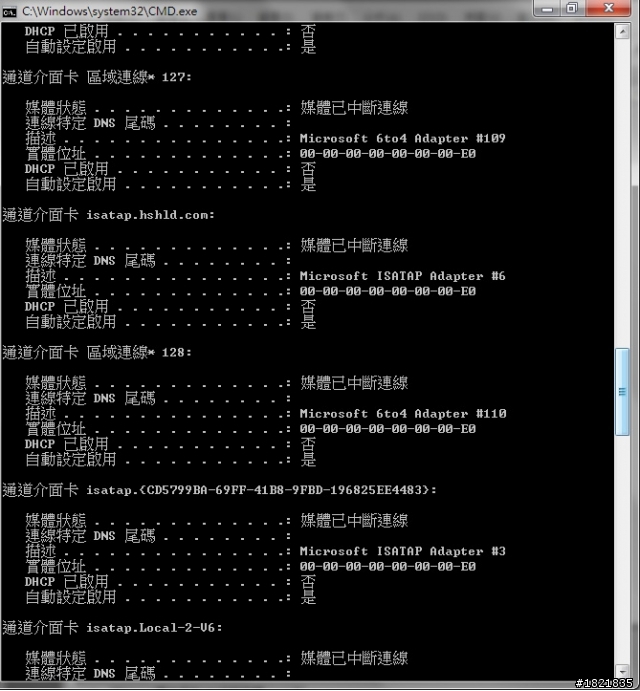 Win7下的ipconfig
