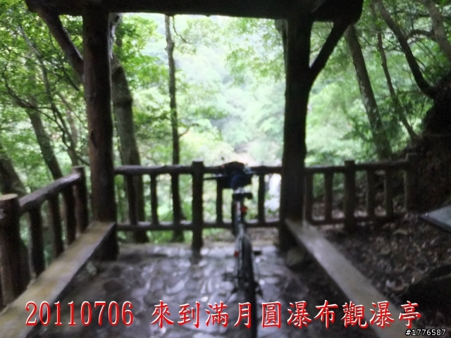 20110706 東眼山東滿步道滿月圓自行車之旅