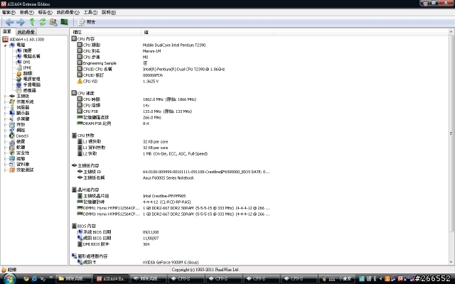 F6S記憶體降頻?