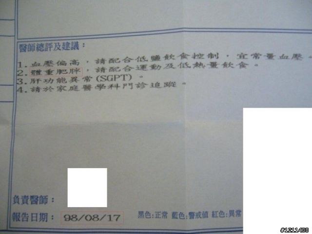 請益健身的方式