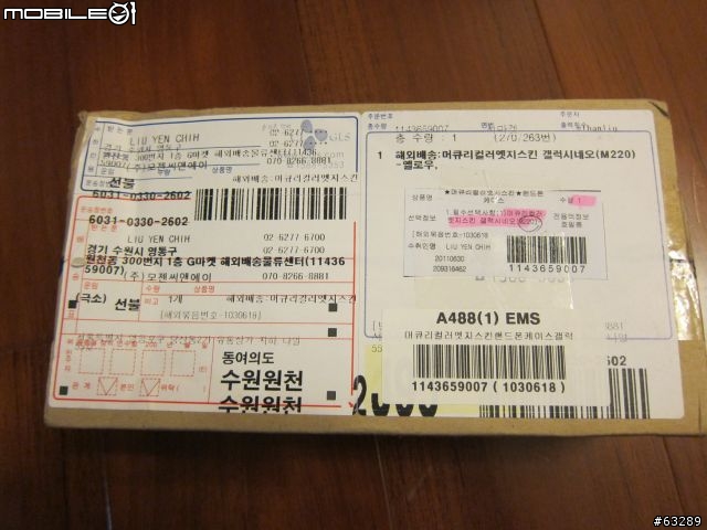 Samsung Galaxy S2 韓國直送配件大集合!!  更新 7月10日 「夢幻逸品」發表 你猜對了嗎？