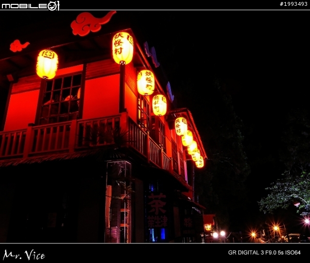 夜遊妖怪村！