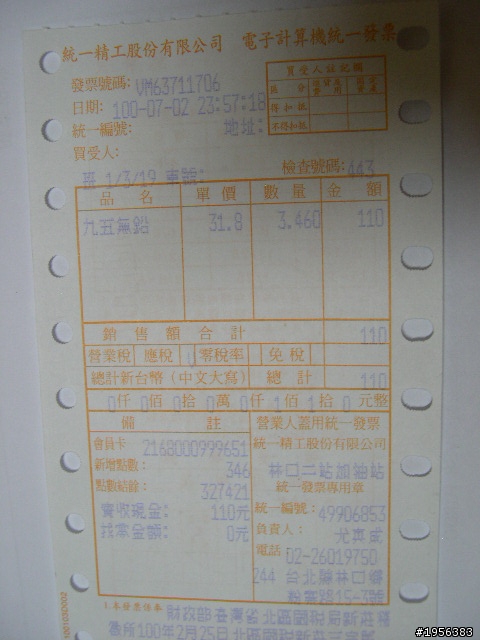 「A」廠牌顧客試車手之〝操人，操車，趕、趕、趕，雙人之旅〞