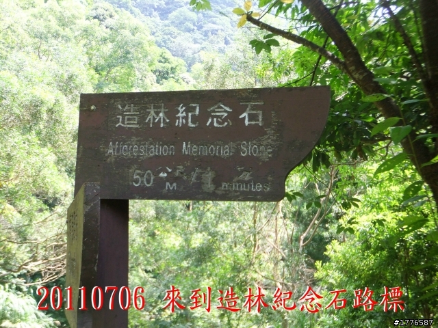 20110706 東眼山東滿步道滿月圓自行車之旅