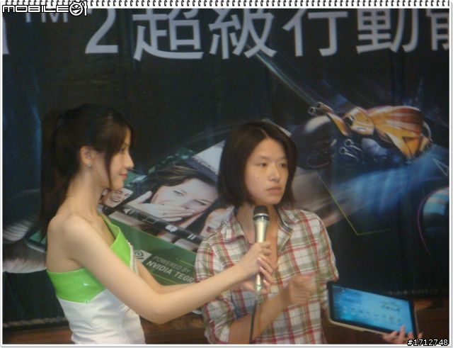 ～NVIDIA Tegra2 Superstar！超級行動體驗會～