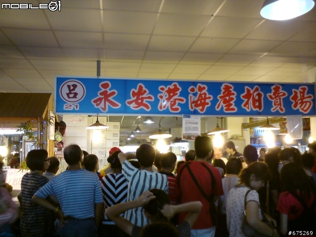 永安漁港~鴻生魚片 不愉快的試吃