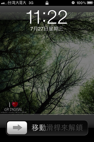 我的IPHONE似乎想罷工了