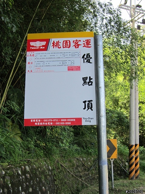 【桃園→羅馬公路→關西】忘了要防曬。