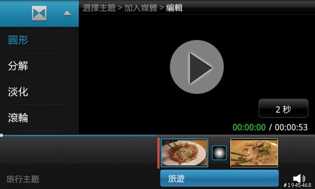 發現SII有個好用的內建影片製作工具(內附好吃泰式料理影片分享)