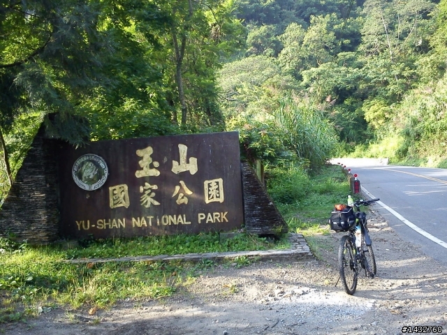 單騎山林  --  台灣中縱線