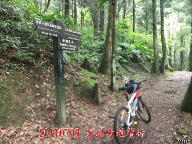 20110706 東眼山東滿步道滿月圓自行車之旅